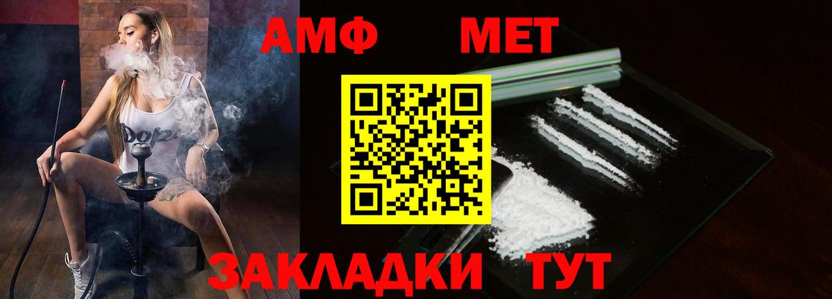 Ставрополь  Amphetamine  Вход с VPN  АМФ  АМФ VHQ 