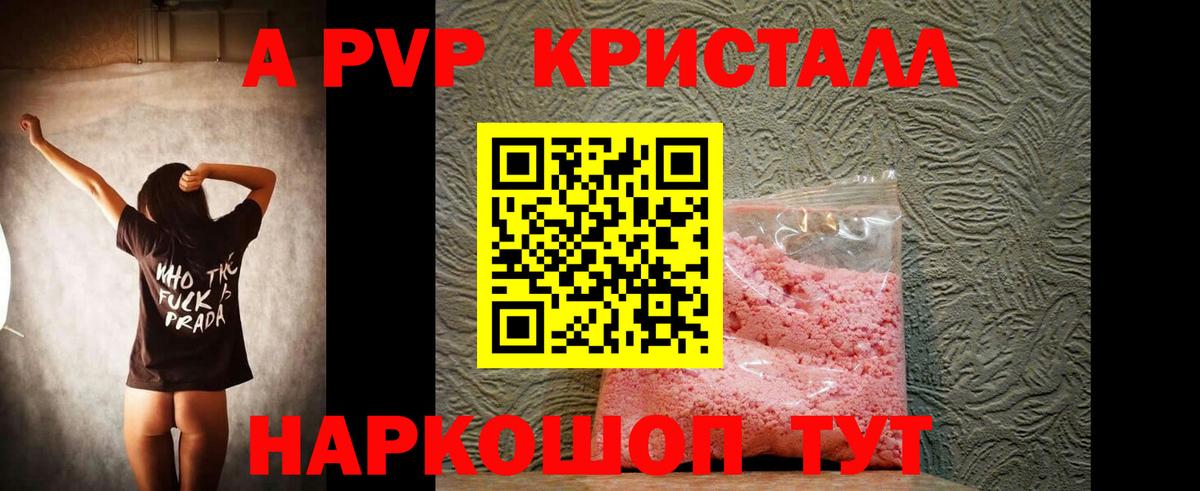 Альфа ПВП Соль Ставрополь