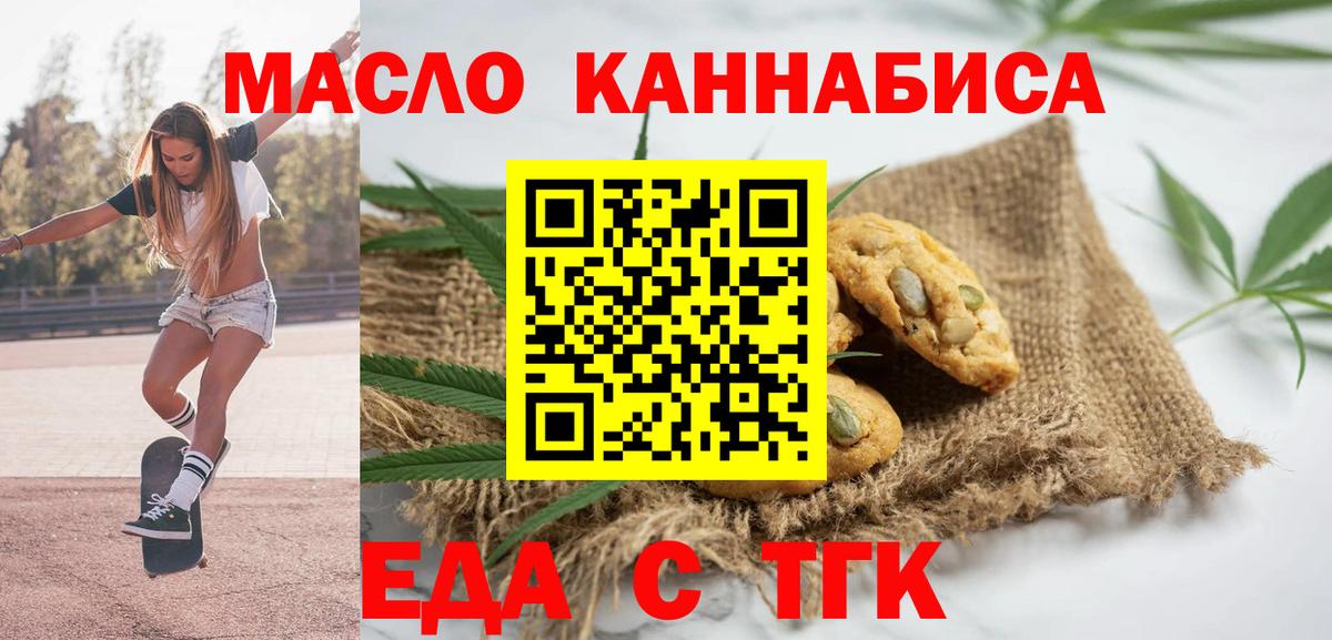 Ставрополь  Cannafood конопля  Вход с VPN 