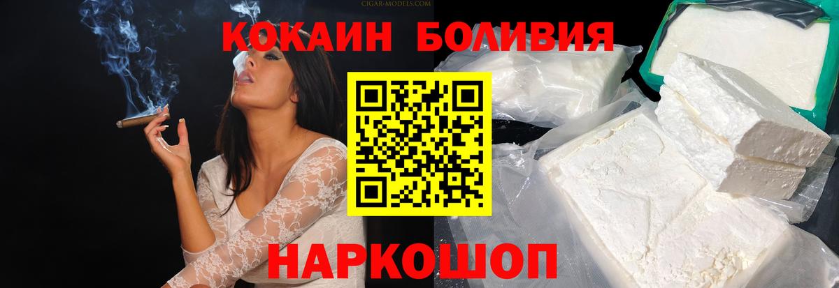 COCAIN Fish Scale  Вход с VPN  Ставрополь  Cocaine 98% 