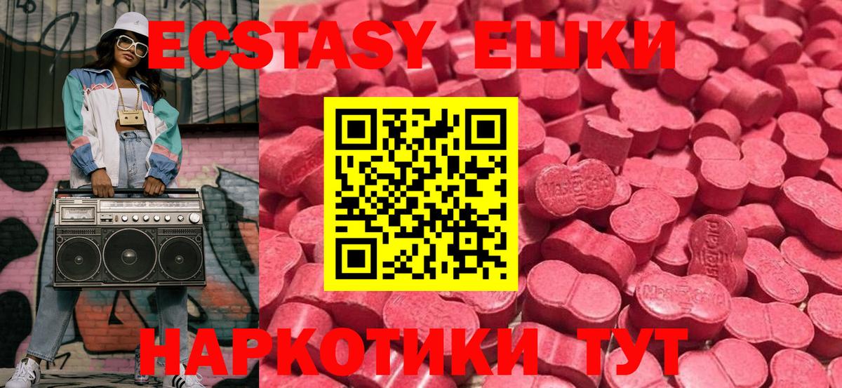 Ecstasy круглые Ставрополь