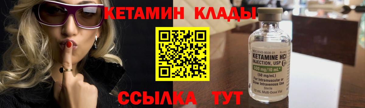 Кетамин ketamine Ставрополь
