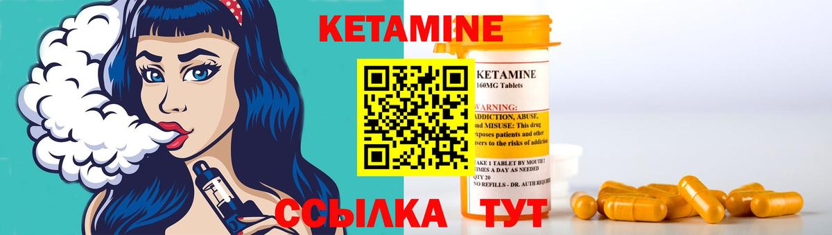 Кетамин ketamine  Вход с VPN  Ставрополь 