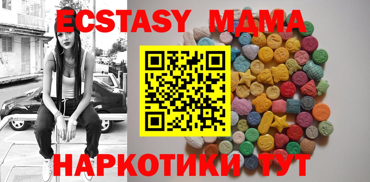 Ставрополь  MDMA кристаллы  MDMA crystal  Вход с VPN 