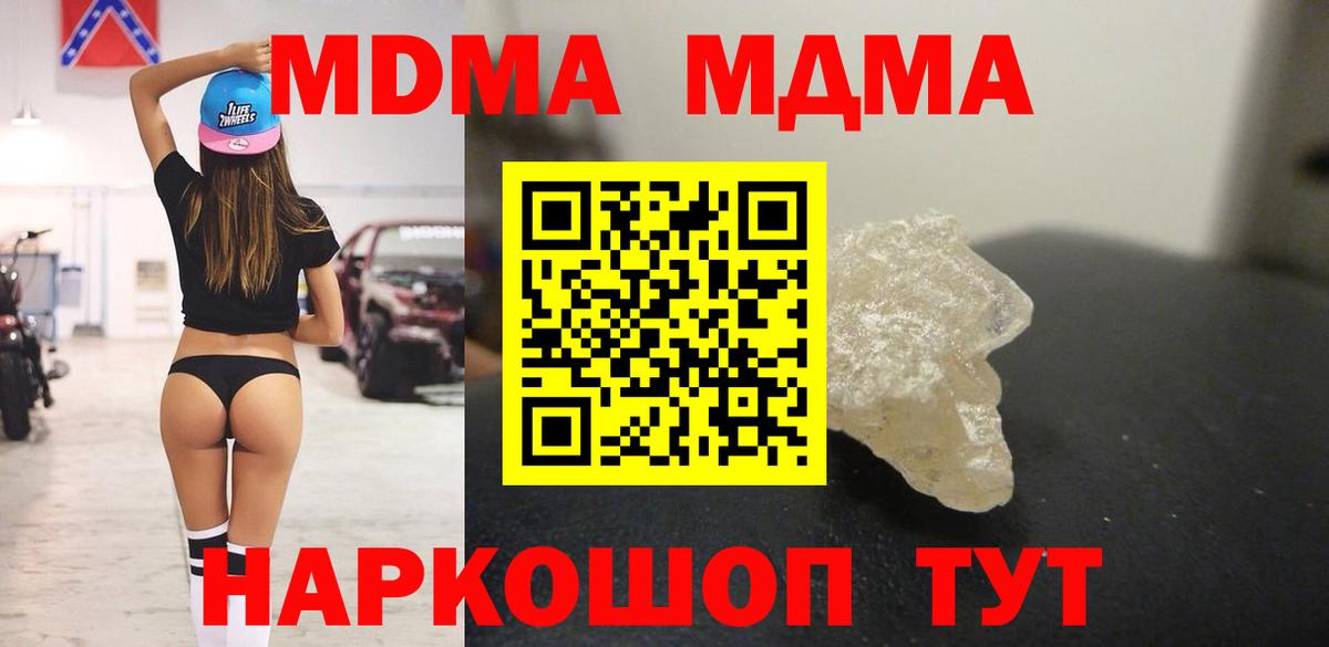 MDMA crystal Ставрополь