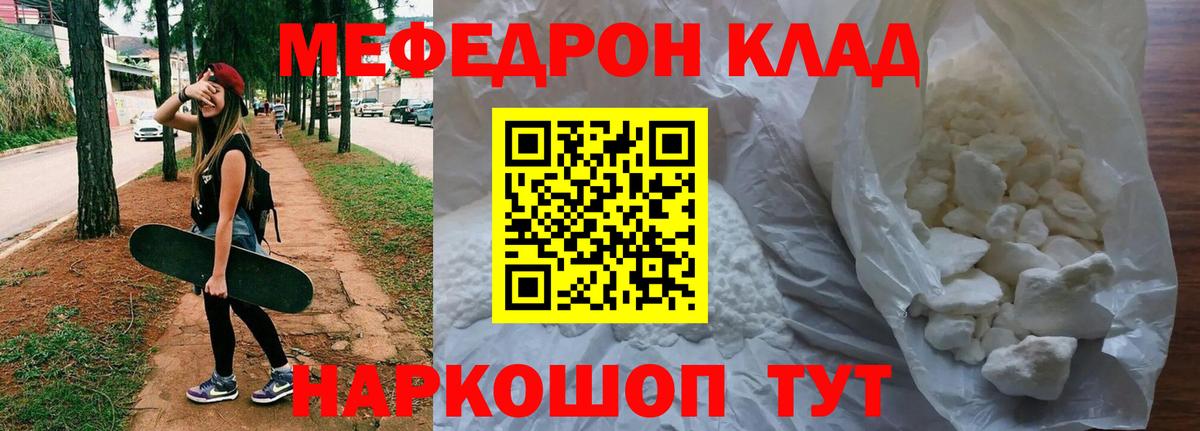 Меф  МЕФ VHQ  где купить наркоту  Ставрополь  Вход с VPN 