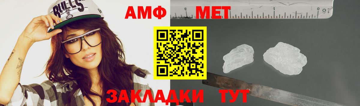 Первитин пудра  Первитин пудра  Ставрополь  Вход с VPN 