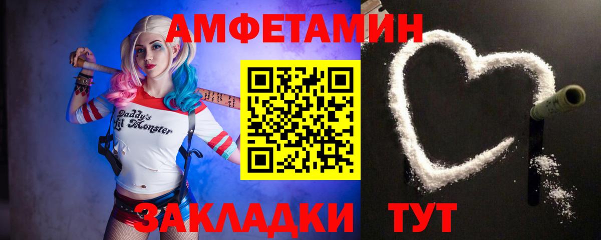Метамфетамин винт Ставрополь