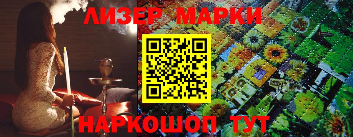 Ставрополь  Марки NBOMe  Вход с VPN  Марки NBOMe 1,5мг  Марки NBOMe 1,5мг 